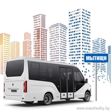 Маршрутки города Мытищи Маршрутки города Мытищи
